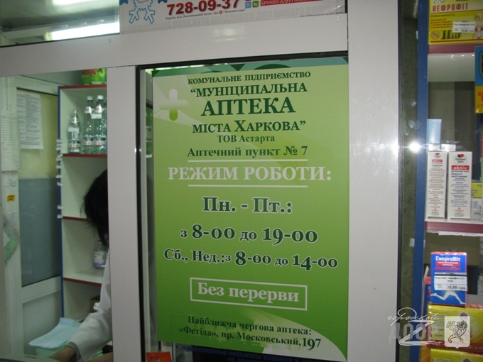 Аптека На Свободном 50 Красноярск Номер Телефона
