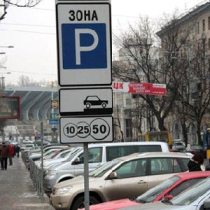 В Харькове утвердили предельные тарифы на парковку