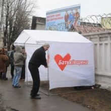 Под Качановской колонией сторонники Тимошенко отмечают День Соборности 