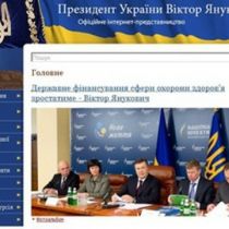 У Януковича отбили атаку хакеров, но сайт до сих пор «лежит»