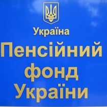 Харьковский «Горэлектротранс» попал в «черный список» Пенсионного фонда 
