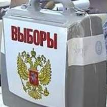 Президенские выборы в России: началось досрочное голосование