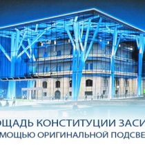 Площадь Конституции засияет с помощью оригинальной подсветки (ФОТО)