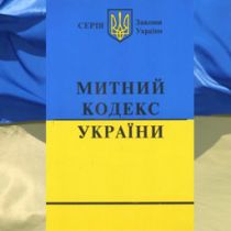 Янукович подписал новый Таможенный кодекс 