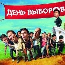 В Россию возвращаются прямые губернаторские выборы