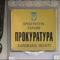 На Харьковщине чиновники разворовали средства на ремонт детсада