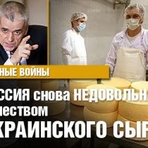 Россия снова недовольна качеством украинского сыра 