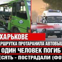 В Харькове маршрутка протаранила автовышку. Один человек погиб, десять – пострадали (ФОТО)