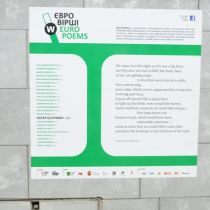 Таблички со стихами о Евро-2012 появились в харьковском метро (ФОТО)