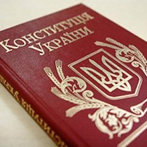 Новую Конституцию Украины вынесут на всенародный референдум