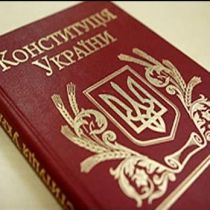 Конституционная реформа: большинство украинцев хотят поменять не Конституцию, а власть