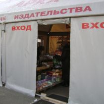 Большую Слобожанскую Ярмарку проведут в центре Харькова