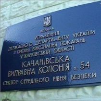 Нововведения уголовно-процессуального кодекса: в Харькове проводят видеосуды