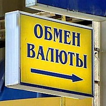 Курсы валют в Харькове на 15 августа: начал дорожать евро 