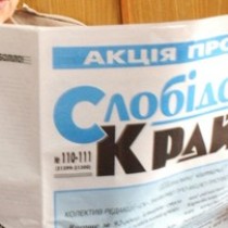 Газета Слободской край впервые стала прибыльной