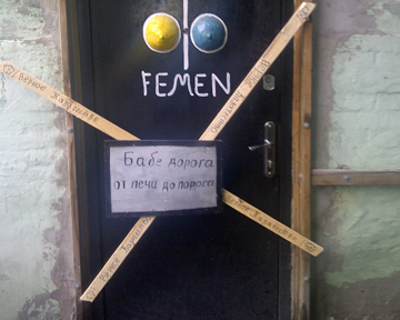 Казаки забили досками вход в офис FEMEN