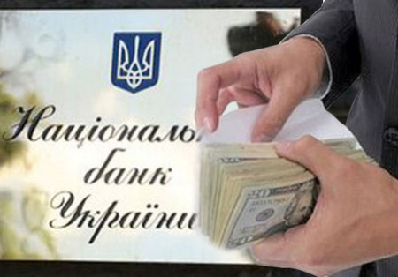Валютную панику спровоцировал Нацбанк Украины