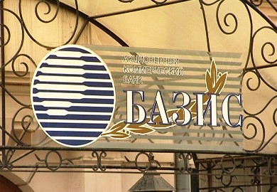 Аваков подаст в суд на ликвидаторов банка Базис