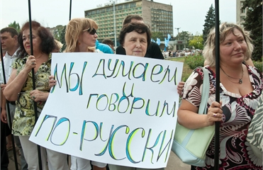 Русский язык стал региональным в Донецке