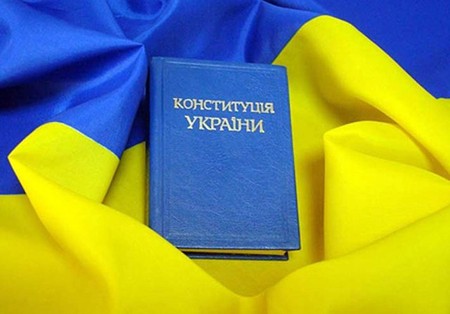 Конституцию Украины перепишут ради денег Евросоюза