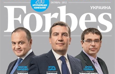 ТОП-10 крупнейших компаний Украины по версии Forbes