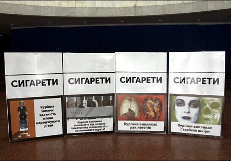 Страшные картинки появились на пачках украинских сигарет (ФОТО)