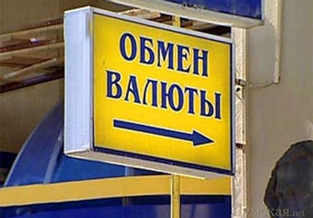 Курсы валют в Харькове на 22 октября