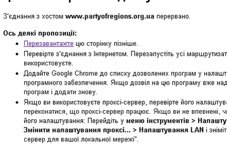 Хакеры «положили» сайты и провластных партий и оппозиции