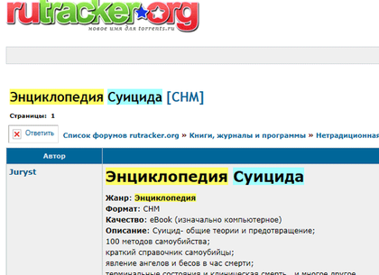 Популярность российских сайтов из «черного списка» стремительно растет