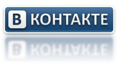 ВКонтакте заблокировал группу, попавшую в список запрещенных ресурсов