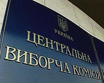 46 депутатов Верховной Рады 7 созыва зарегистрированы ЦИК (Список)
