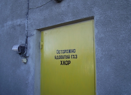 В Харькове перестанут хлорировать воду (ФОТО)