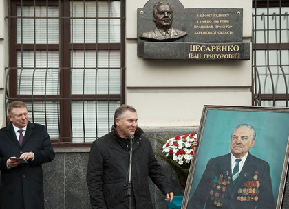 Легендарного харьковского прокурора увековечили в центре города