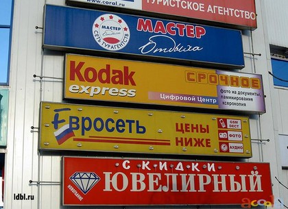 Уничтожение незаконных рекламных вывесок в Коминтерновском районе