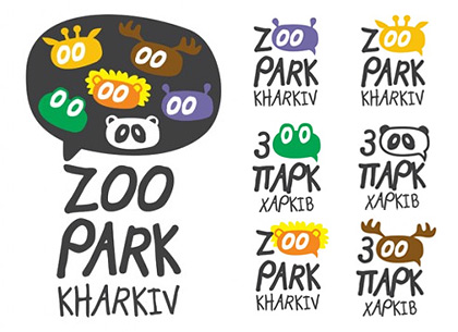 Харьковчане выбрали новый логотип зоопарка (ФОТО)