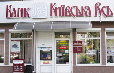 Банк «Киевская Русь» покинули иностранные акционеры