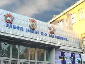 Харьковоблэнерго грозит отключить электричество на заводе Малышева