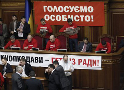 18-й день блокады парламента: оппозиция разжилась новыми плакатами и листовками
