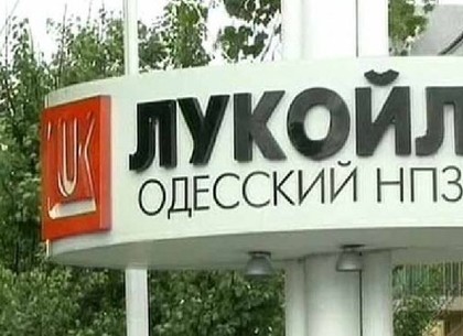 Курченко почти купил Одесский НПЗ у Лукойла (Источник)