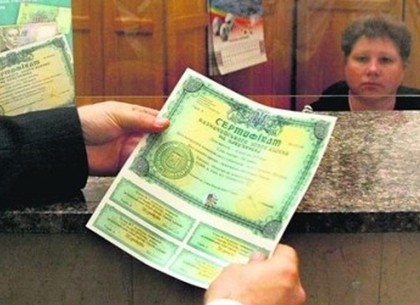 Украинцы перестали скупать долги государства