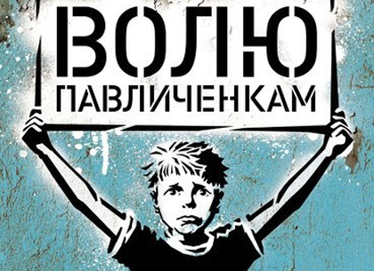 Марш за Павличенко снова пройдет в Харькове. Организаторы обвиняют ВО Свобода в провокациях