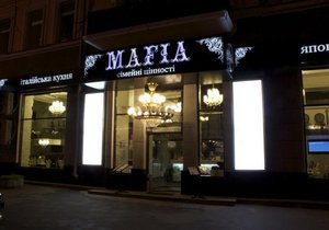 Маfia не продается: заявление владельцев ресторанной сети