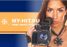 Милиция закрыла крупный онлайн-кинотеатр my-hit.ru