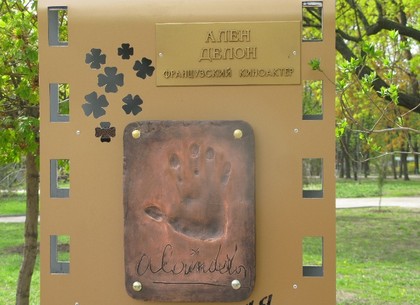 На Аллее звезд в Харькове появился отпечаток руки Алена Делона (ФОТО)