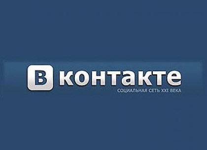 ВКонтакте стал запрещенным сайтом: ресурс для абонентов недоступен