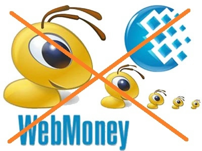 Для вкладчиков WebMoney Нацбанк установил лимит снятия средств