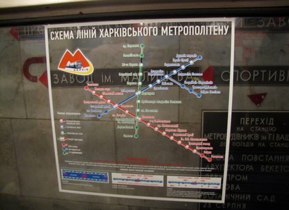 Харьковское метро вскоре будет с интернетом