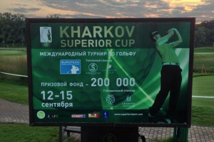 В Харькове стартовал международный турнир по гольфу