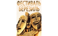 В Харькове возродят Международный фестиваль театрального искусства «Березиль»