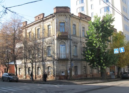 Стала известна судьба еще одного особняка в центре Харькова (ФОТО)